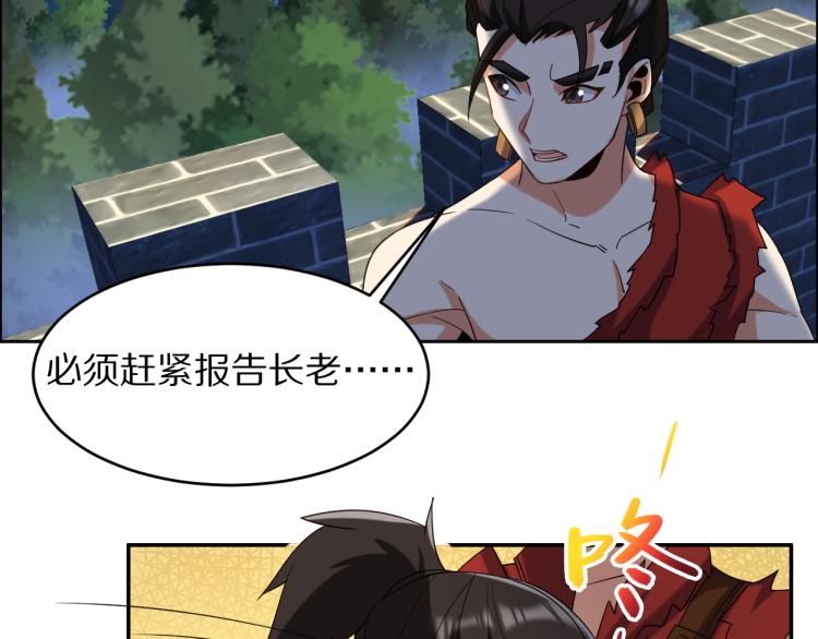 第105话 天蛇真身26