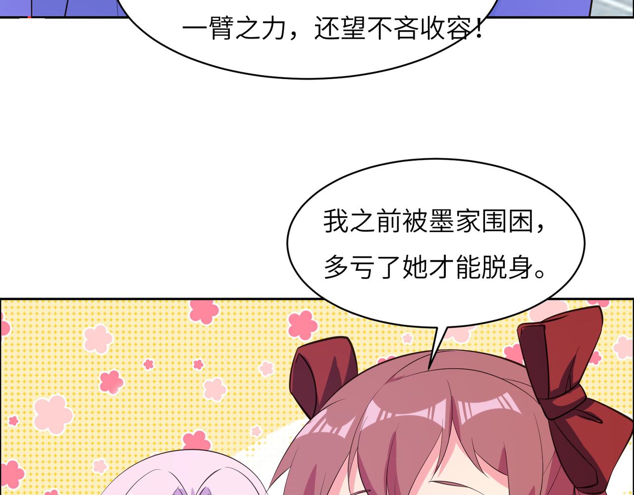 第119话 反墨之盟95