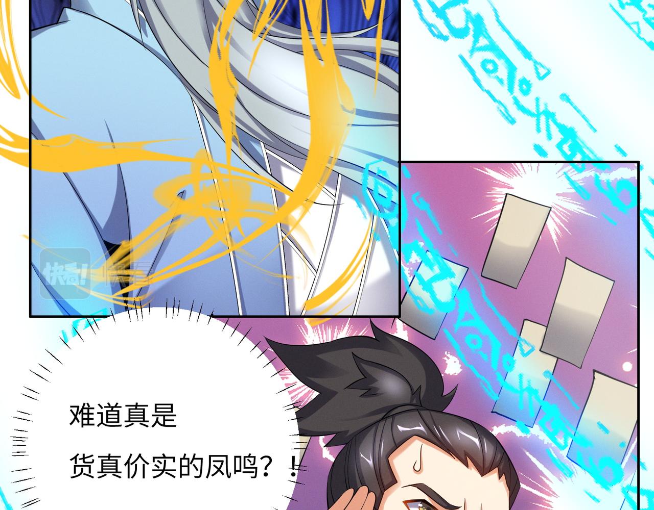 第167话 凤凰高歌52