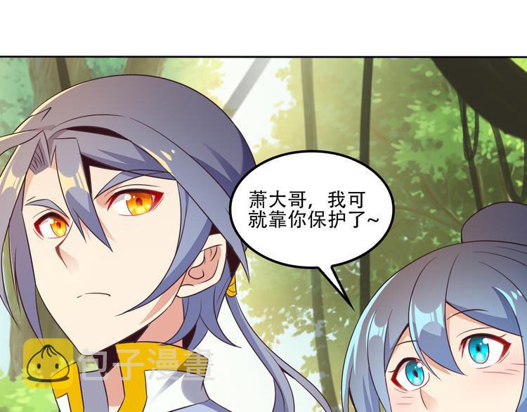 第53话 黑山秘境73