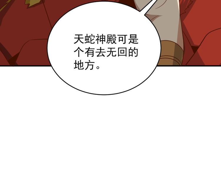 第83话 万兽树海77