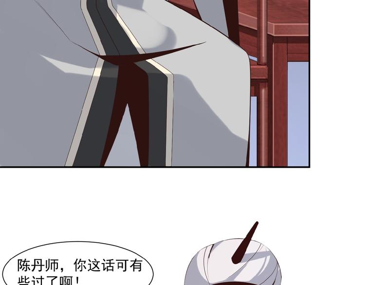 第9话 炼丹大神59