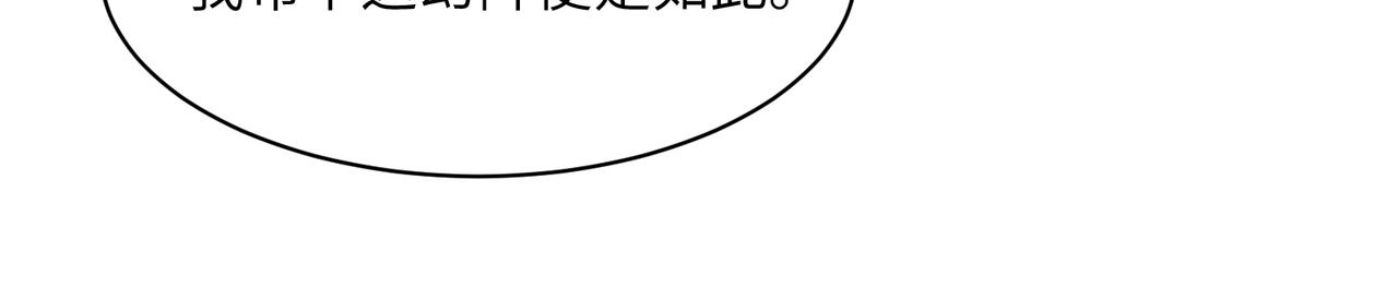 第120话 潜入墨府65