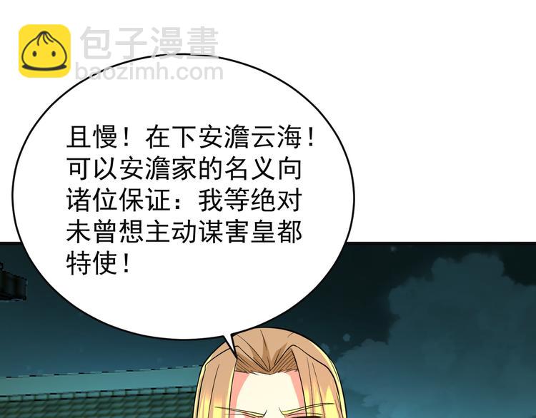 第78话 红颜薄命11