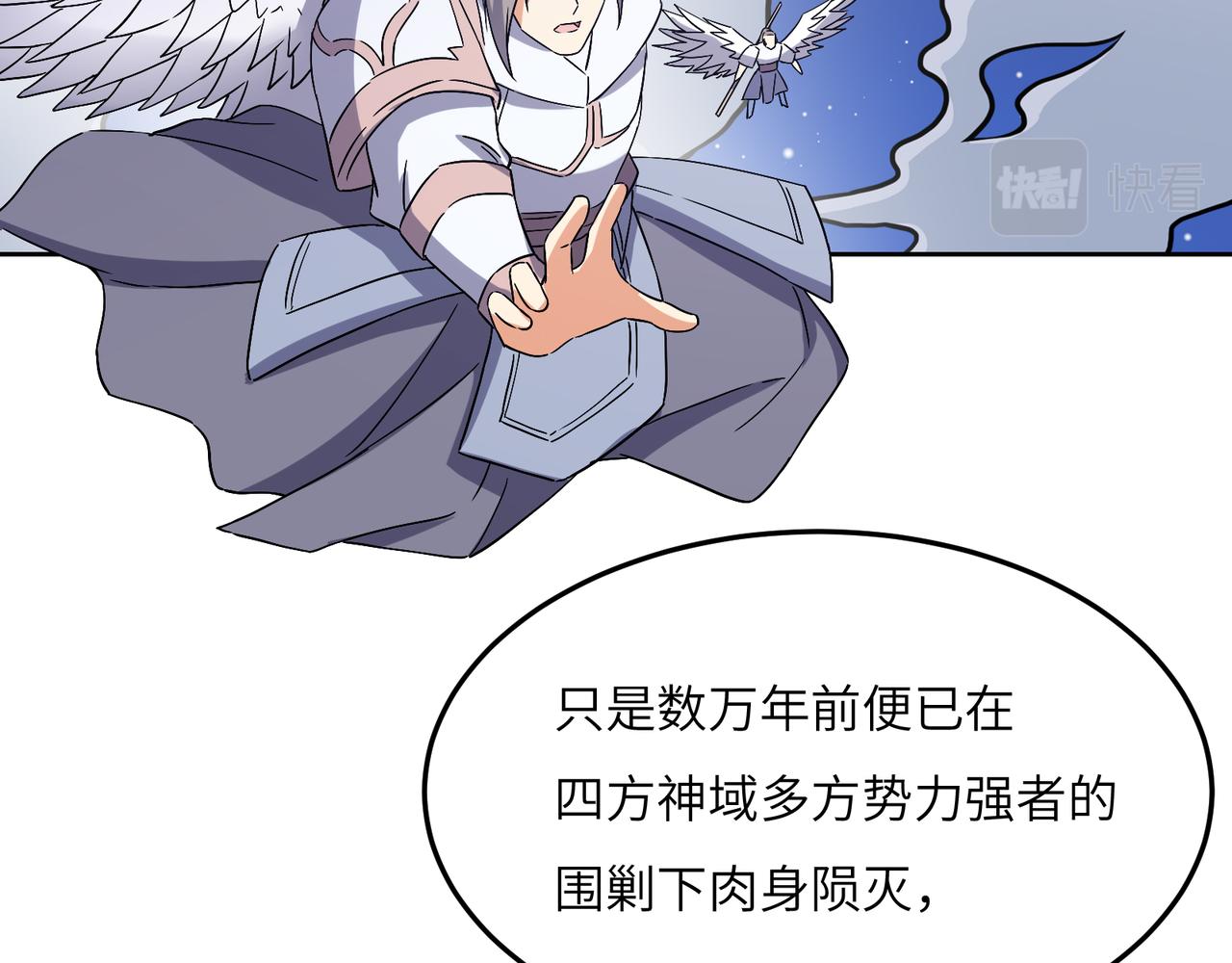 第126话 召唤魔神57