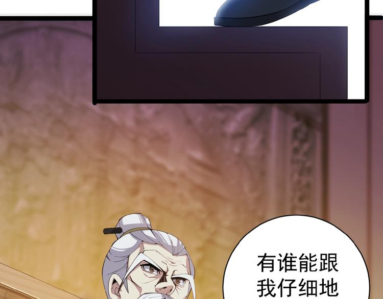 第4话 天帝赌约27