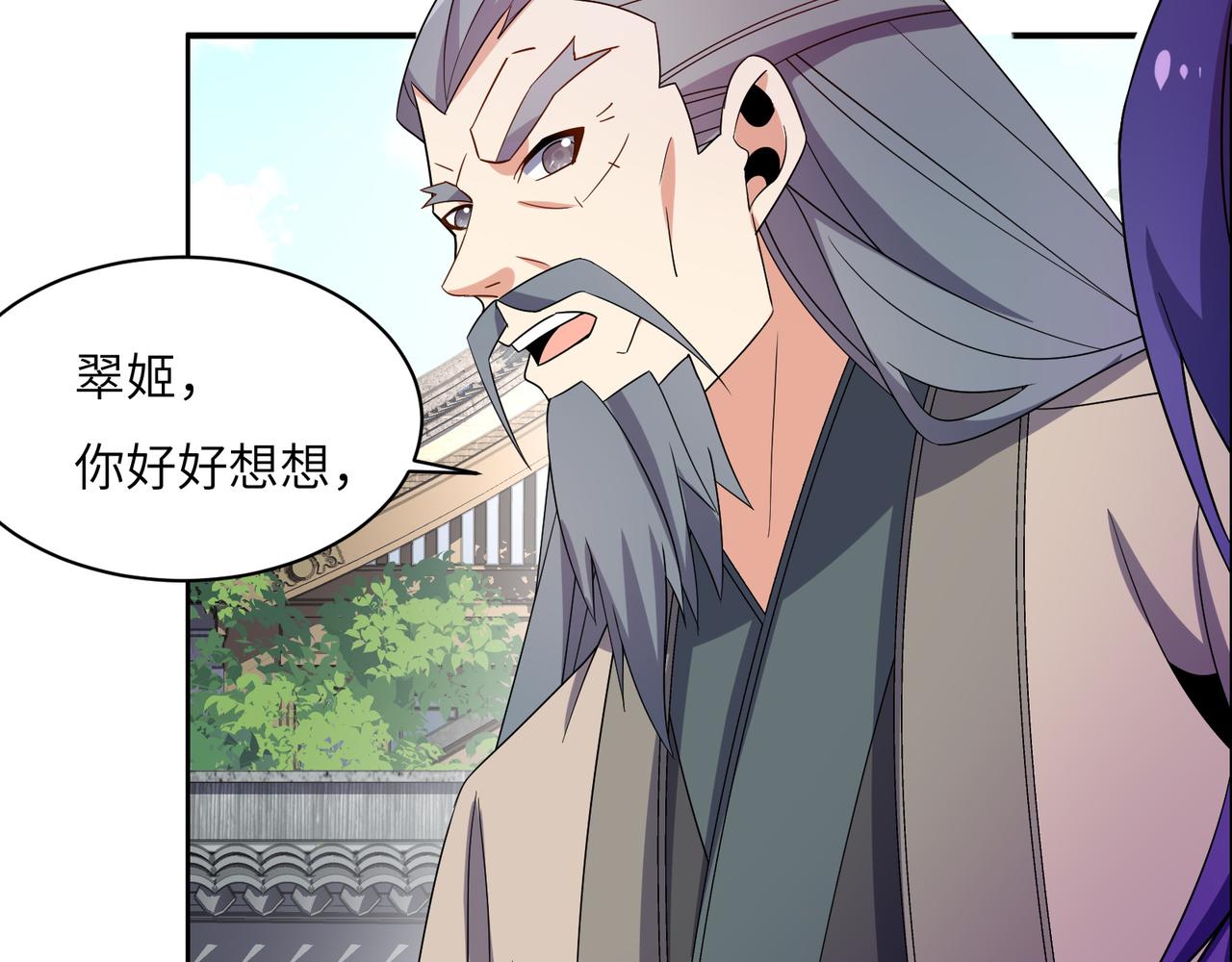 第134话 墨府激战62