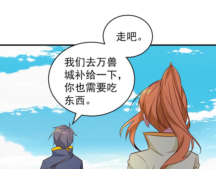 第81话 万兽城遭伏74