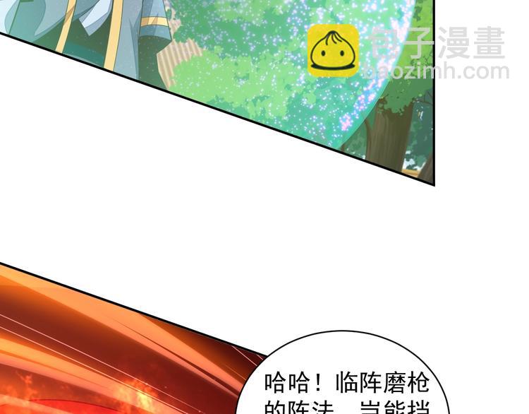 第38话 天帝护符112