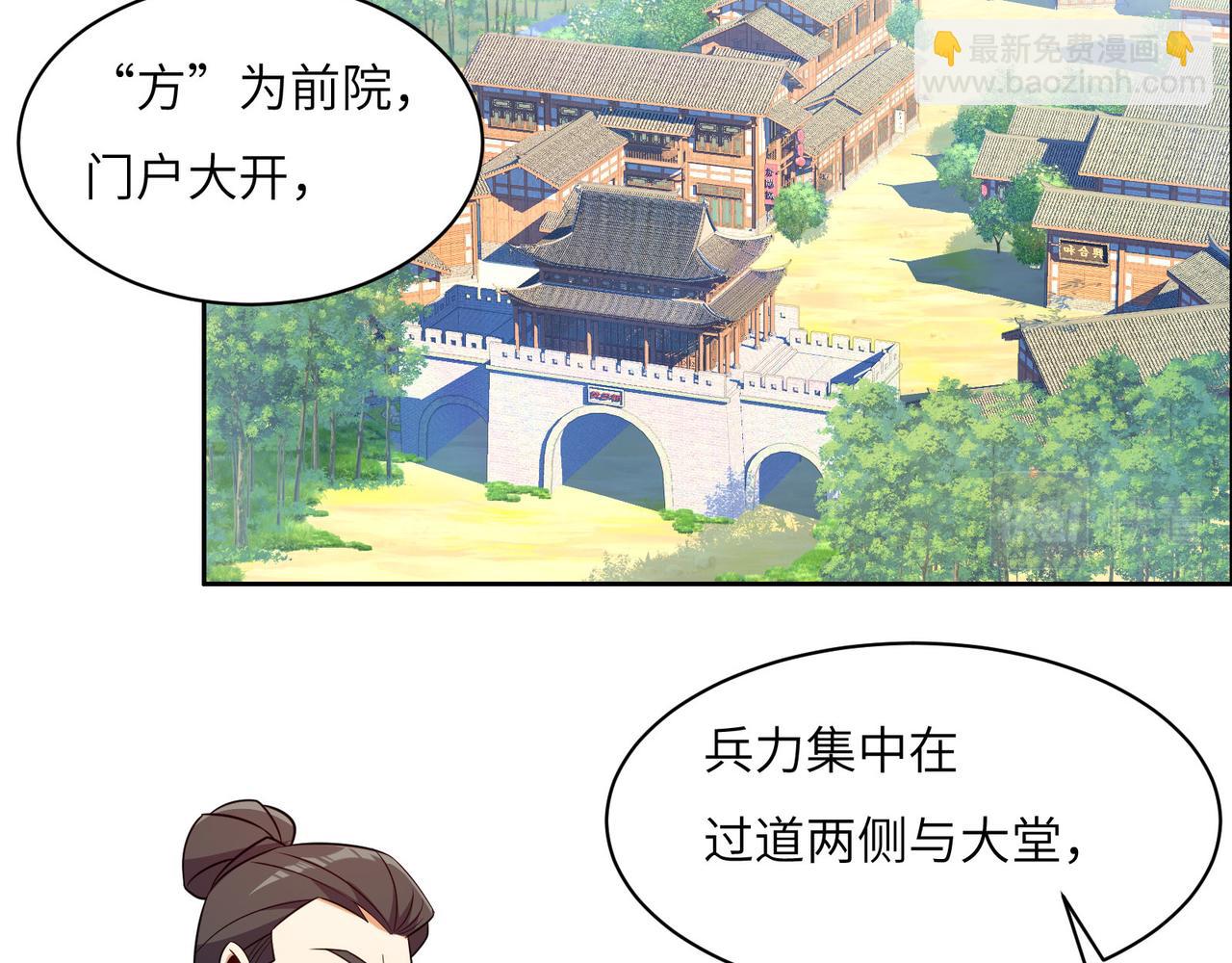 第131话 化解内讧74