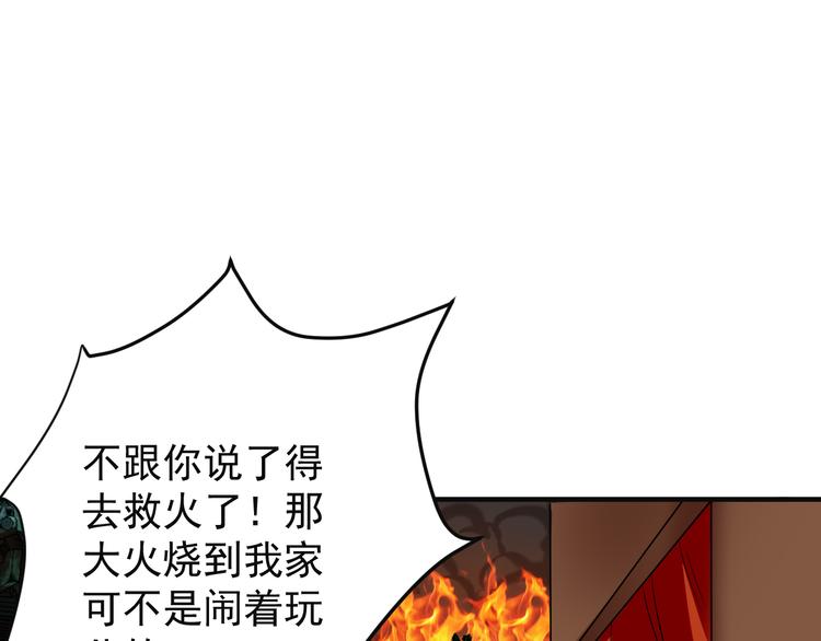 第75话 摧枯拉朽171
