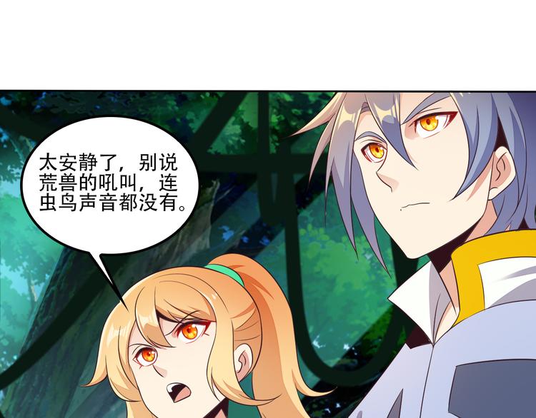 第54话 杀机重重11