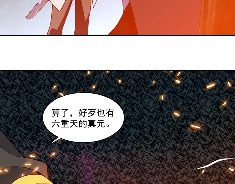 第19话 用尽手段也不行82