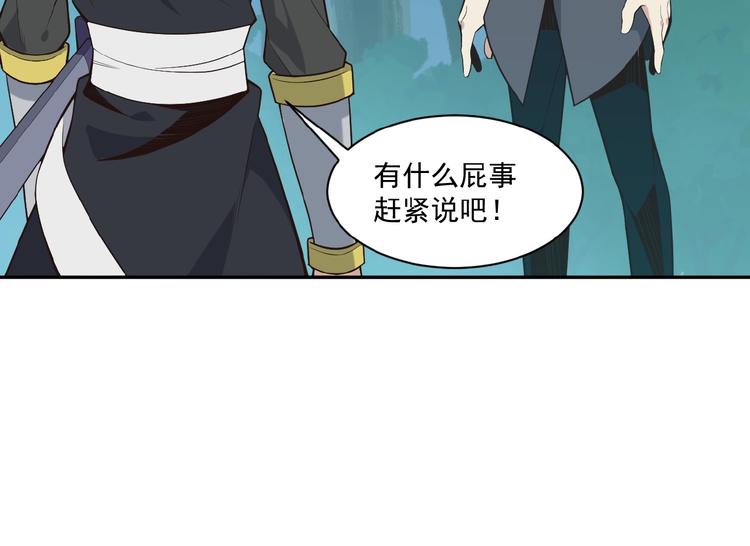 第19话 用尽手段也不行68