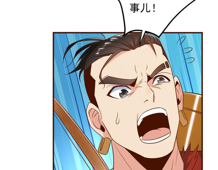 第82话 御兽之战98