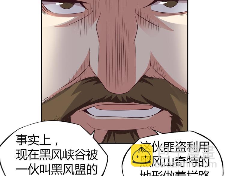 第64话 黑风山89