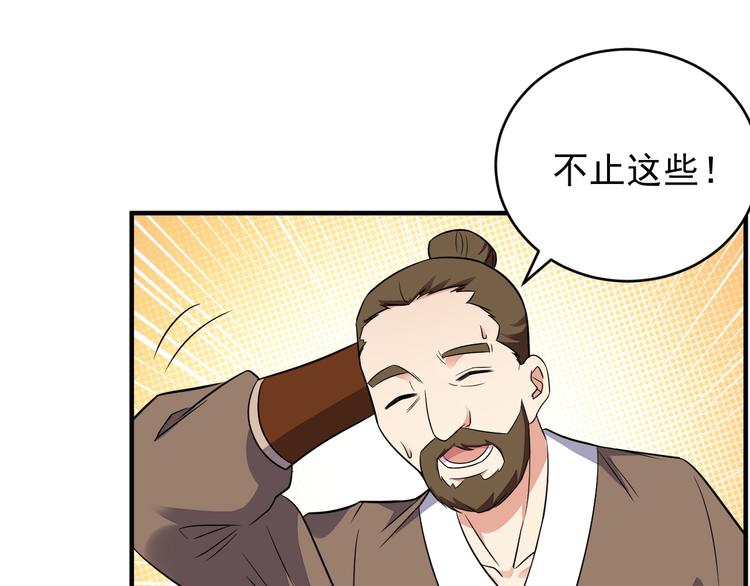 第72话 暗中施援81