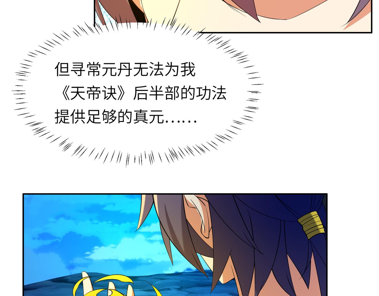 第111话 部族遇袭！25