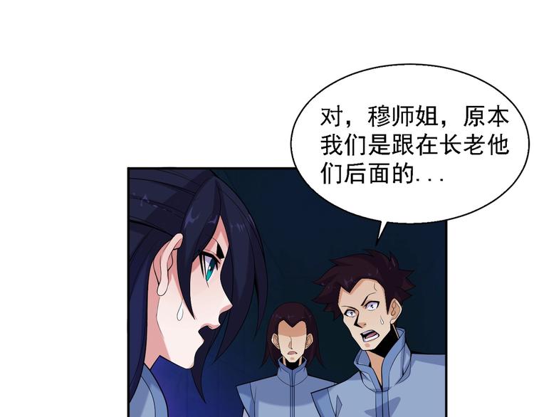 第28话 是福是祸2