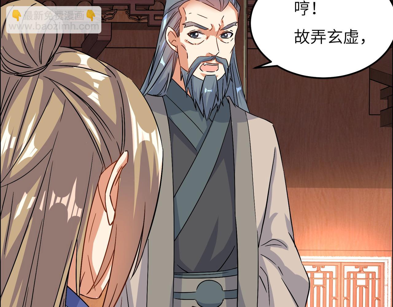 第131话 化解内讧27