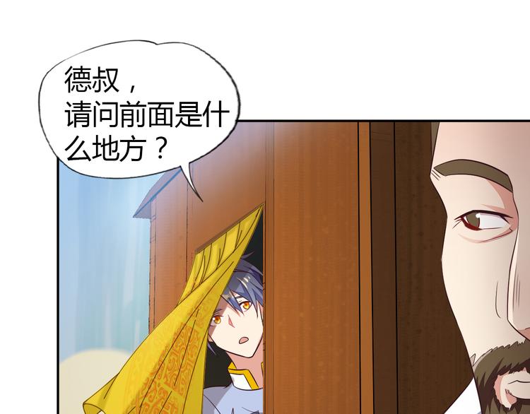 第64话 黑风山77