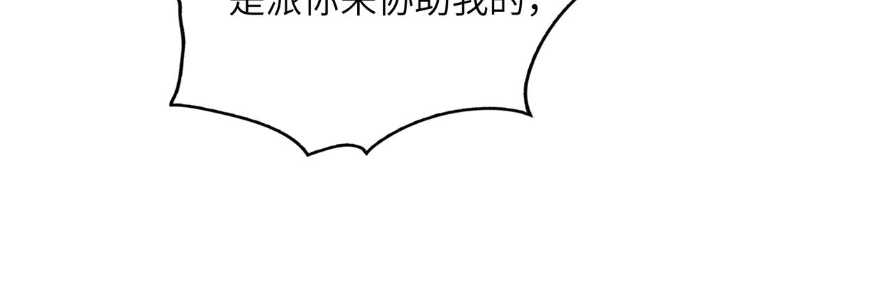 第150话转化仪式85