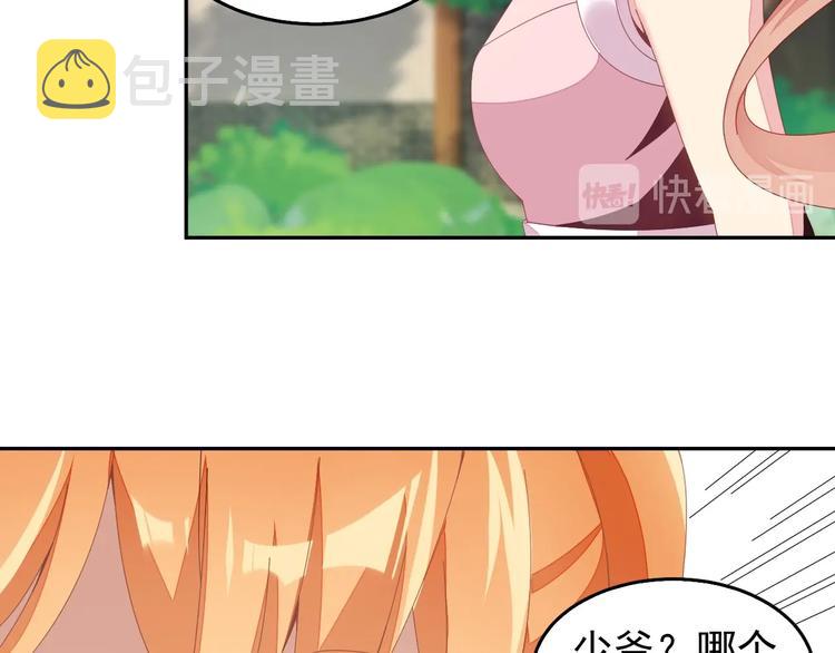 第40话 无赖治病55