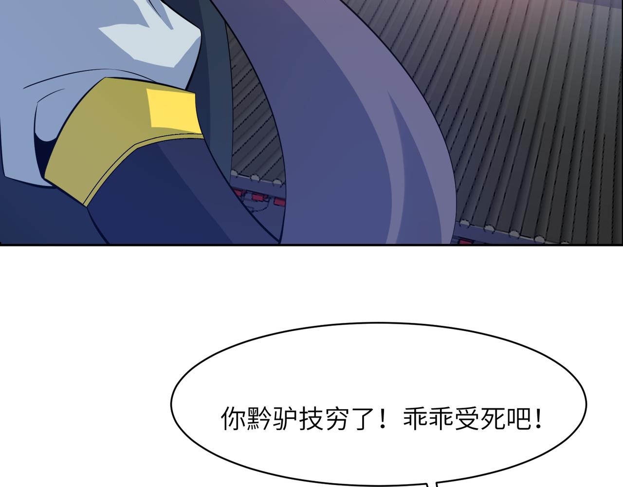 第114话 激斗万兽宗长老105
