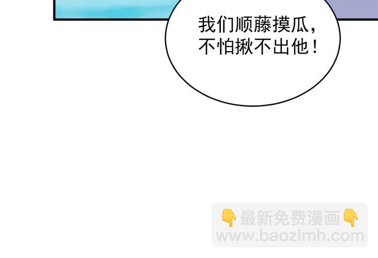 第81话 万兽城遭伏70
