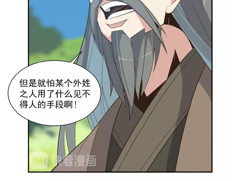 第16话 反派的垂死挣扎40