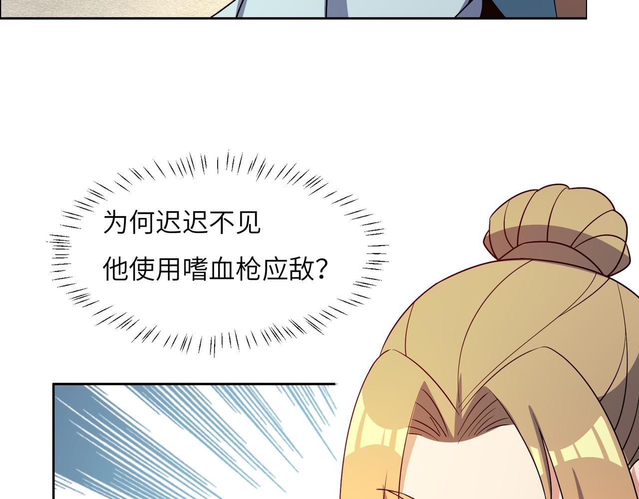 第139话 计谋展开49