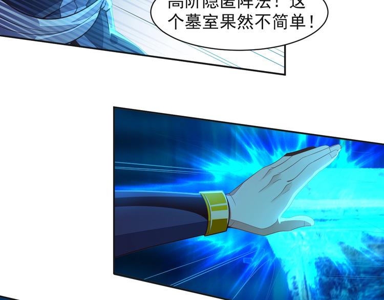 第34话 夺舍萧凡10