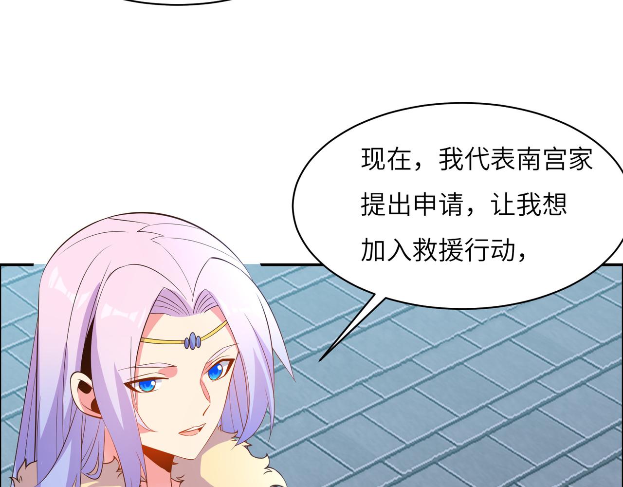 第118话 南宫雪的心意64