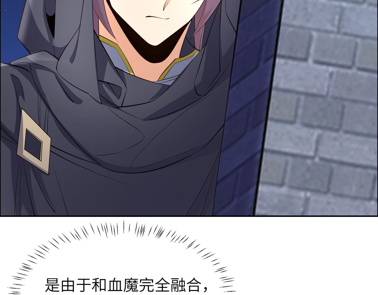 第121话 寄心血魔53
