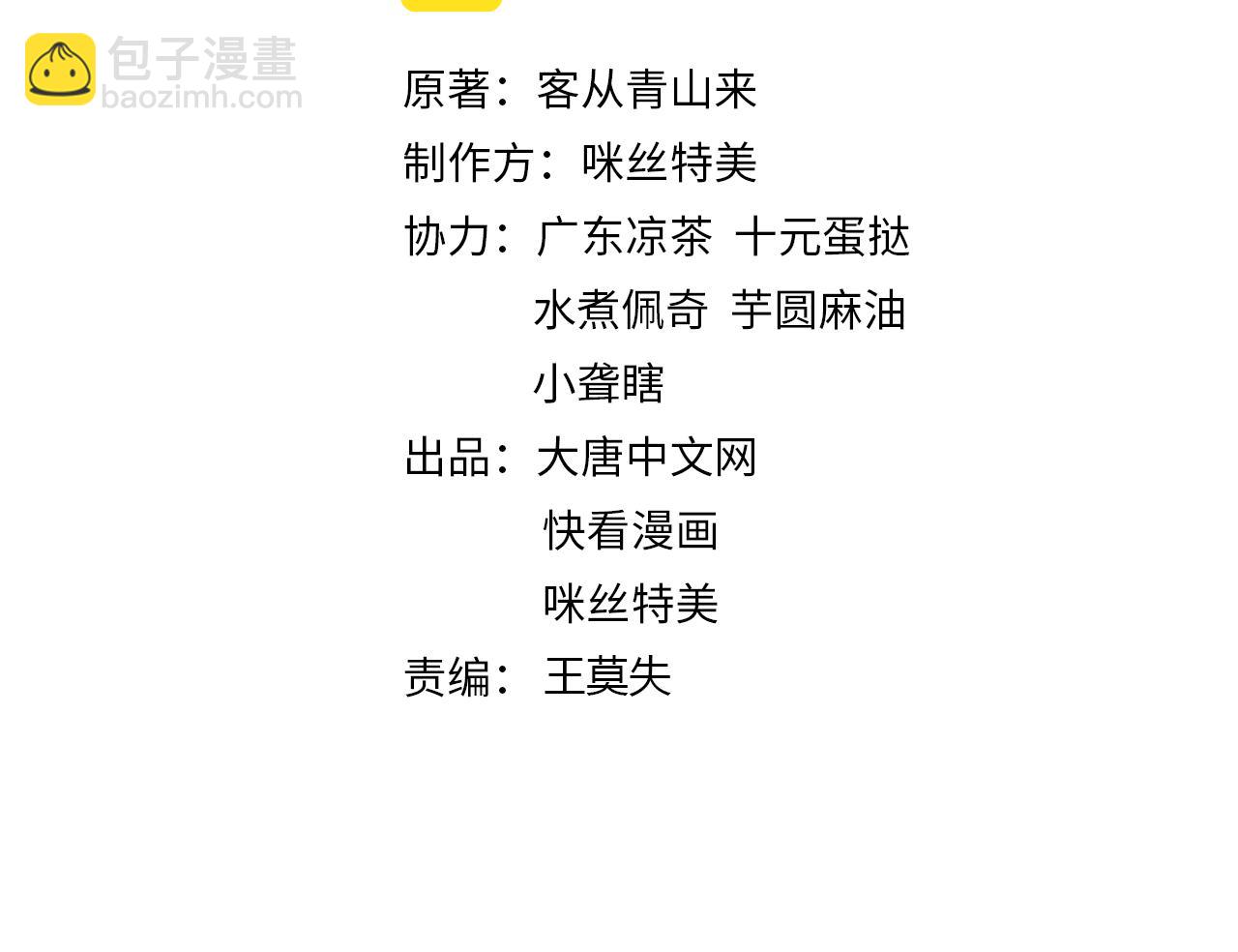 第120话 潜入墨府1