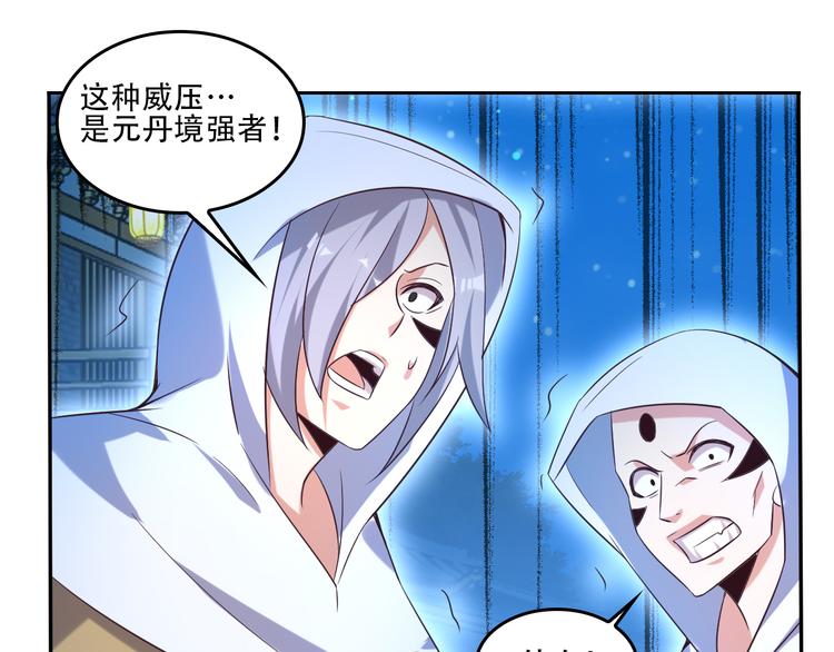 第52话 “还不快滚！”88