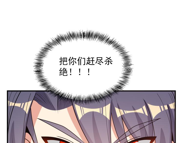 第94话 天蛇精血93