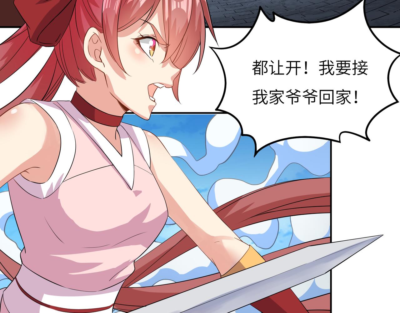 第116话 硬闯墨府87