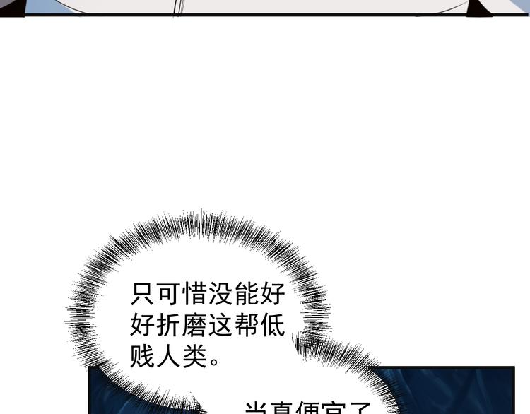 第89话 魔鬼坑底21