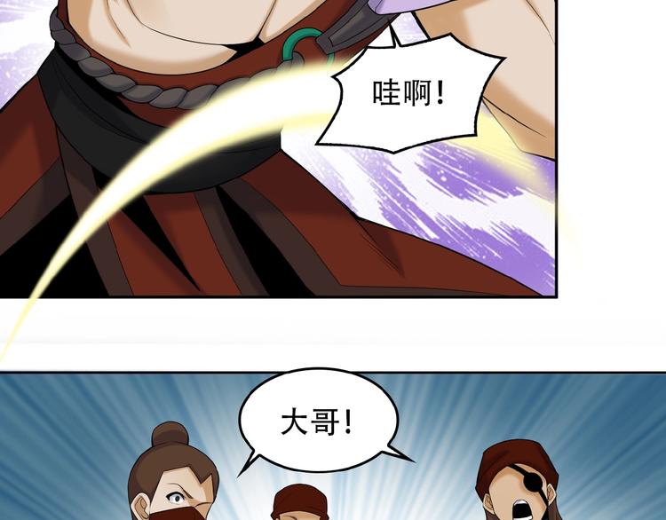 第26话 我 阵法老祖5