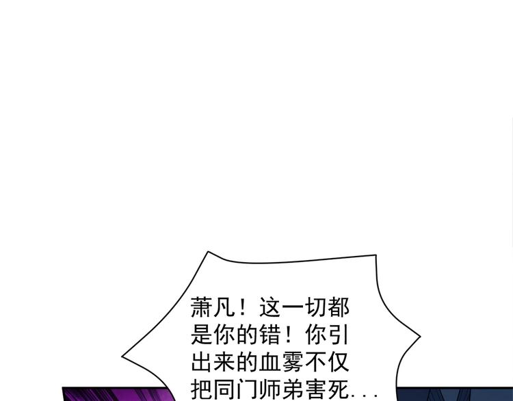 第29话 欺负到我头上来？25
