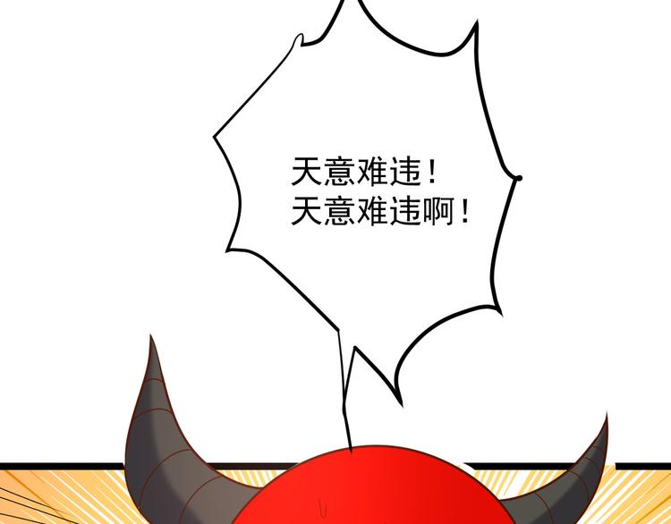第100话 天蛇殿灵104