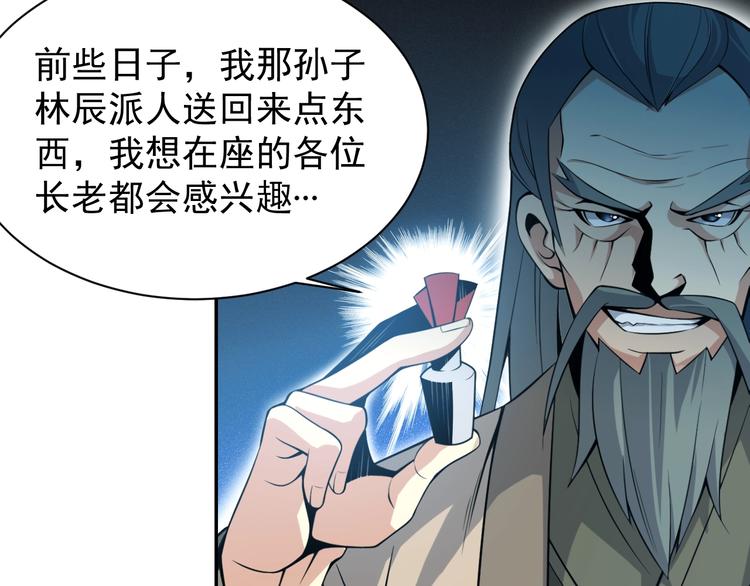 第4话 天帝赌约58