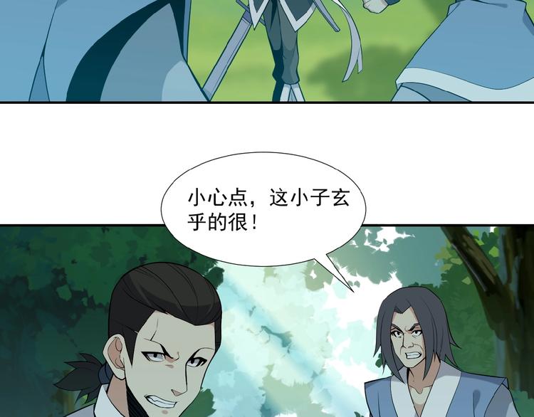 第20话 火灵花的守护妖兽37