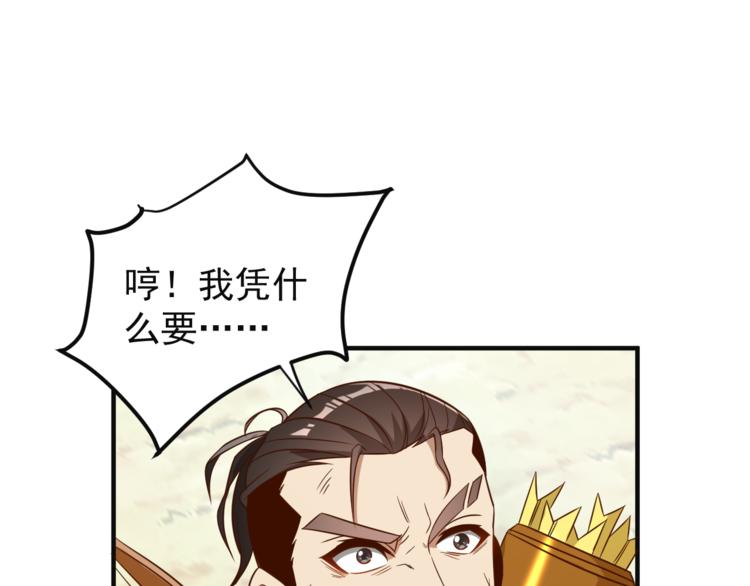 第83话 万兽树海51
