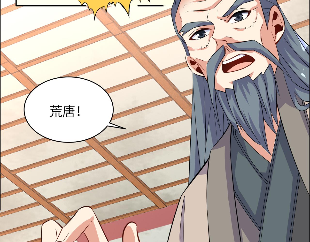 第120话 潜入墨府43