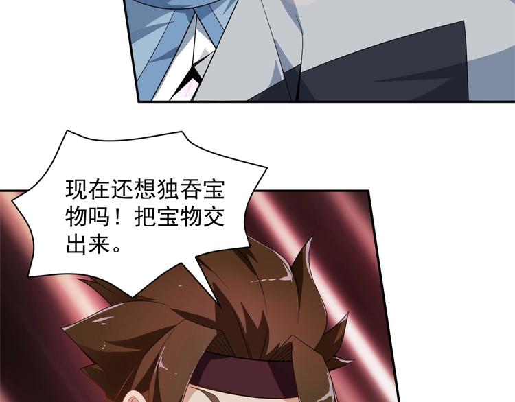 第29话 欺负到我头上来？27