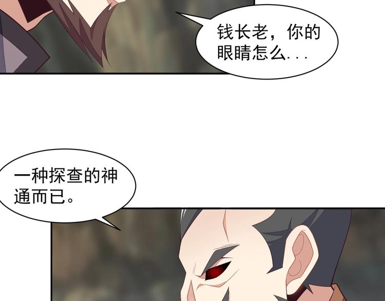 第35话 棋子75