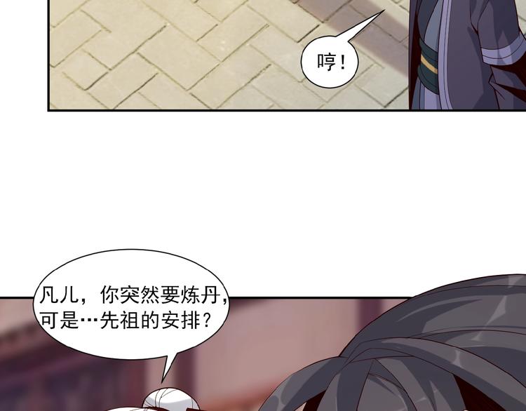 第10话 我的丹才是丹！22