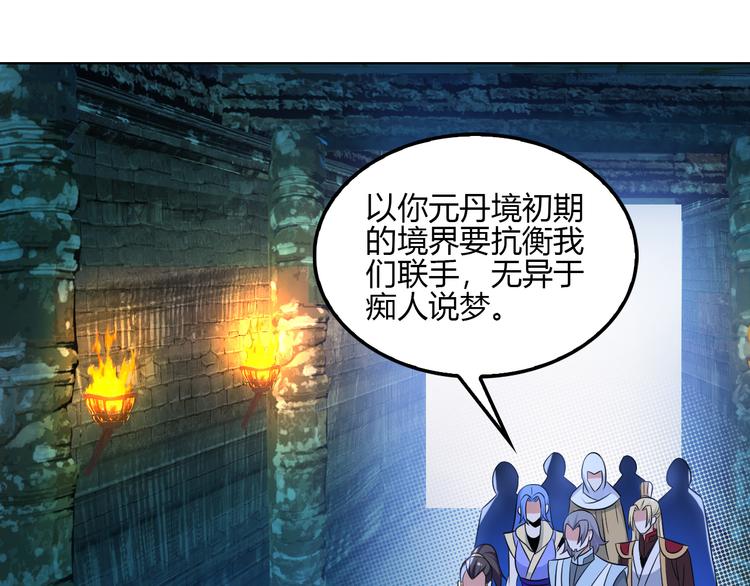 第56话 谁是黄雀60